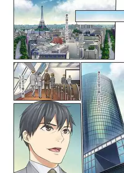 [Sanukiyan] Mei ga Ne Shizu mattara… SEX Kyouiku de Majiwaru Jikan [Deluxe Ban]