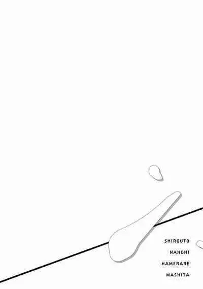 Shirouto nanoni Hameraremashita | 本是个外行，却被人欺负了 Ch. 1-5