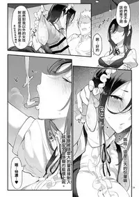 Mesu Dachi Four Itome no Deka Onna Senpai