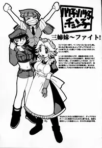 [Muramasa Mikado] Houkago Seven Gekan | The After School Seven Vol 2