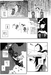 [Kirie Masanobu] LeviAThaN2