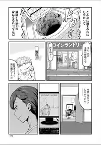 [Yamada Tahichi] Tsuma to Batsu [Digital]