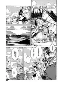 [A-10] Load of Trash Kanzenban Ch. 1-16 [Chinese] [沒有漢化]