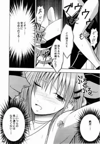 (C65) [Crimson (Carmine)] Shinshoku Soushuuhen (Black Cat)