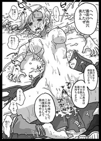 [Amahara Teikoku (Amahara)] Niku benki Duma (Dragon Quest V)