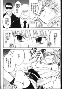 Kyuusai Soushohen (Crimson)