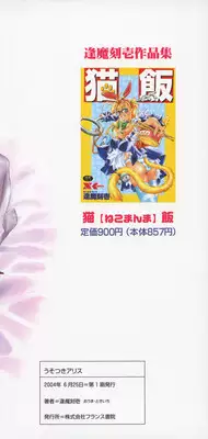 [Ouma Tokiichi] Usotsuki Alice