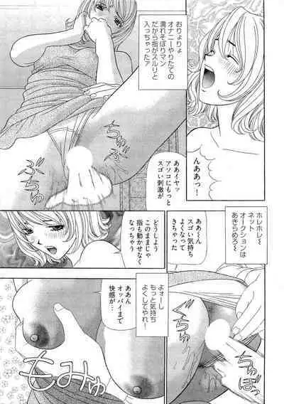 [Yamada Kosuke] Kachou Toumei Shain 2