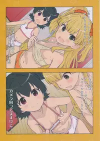 (C88) [Byousatsu Tanukidan (Saeki Tatsuya)] MU JA KI (THE IDOLM@STER CINDERELLA GIRLS)