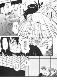 (C76) [Shousekidou] Osananajimi wo Harama Serutatta Hitotsu (Gintama)