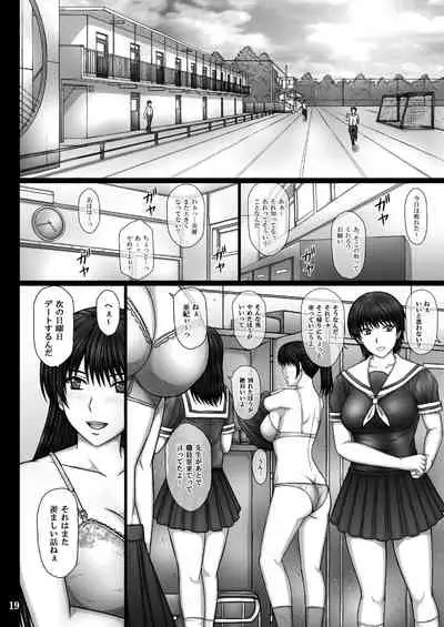 [Kusari (Aoi Mikku)] Kanojo ga Ochiru Riyuu [Digital]