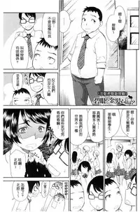 [Momonosuke] Kasshoku Shoujo Complex | 褐色少女COMPLEX [Chinese]