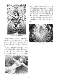 [sankaku doumei] encyclopedia of crucifixion