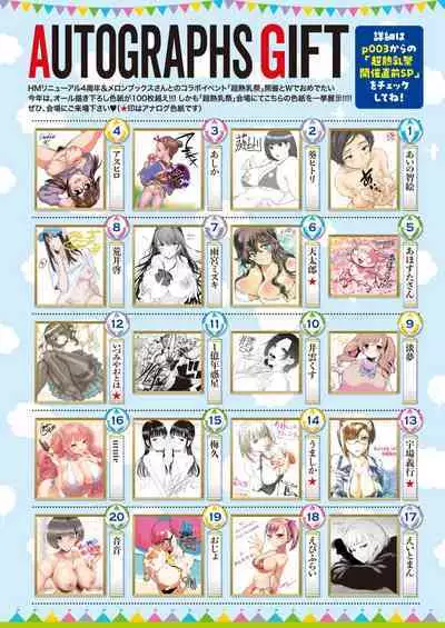 COMIC HOTMILK 2023-10