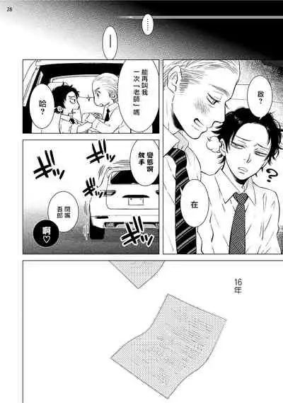 Buchou to Kachou | 部长与课长 1-3