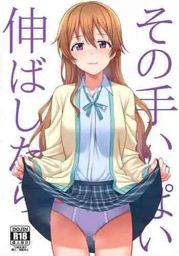 (C99) [Enokoro Kurage (NOSA)] Sono Te Ippai Nobashitara (Love Live! Nijigasaki High School Idol Club) [English] [CrotPedia]