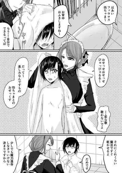 [Ringojam (Ringo)] Milk-Panchi [Digital]