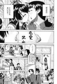 [Chunrouzan] Joshi Shougakusei Seifuku Keikaku - JS Conquest Planning [Digital]