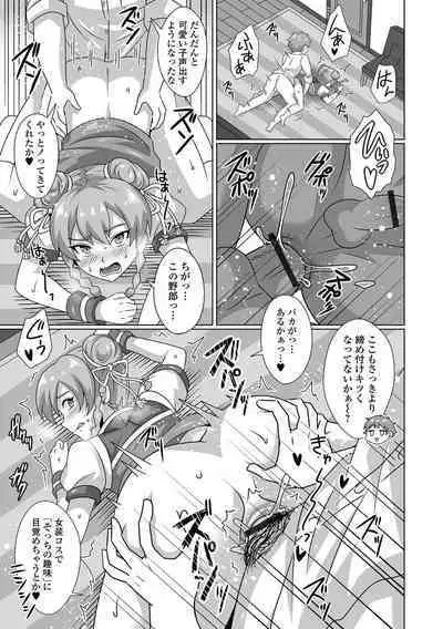 Gekkan Web Otoko no Ko-llection! S Vol. 92