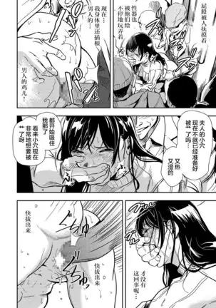 Chikan Express 2【不可视汉化】