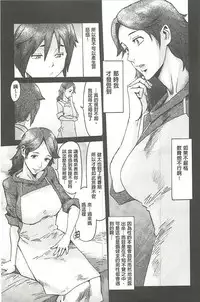 [Kuroiwa Menou] Eclipse [Chinese]