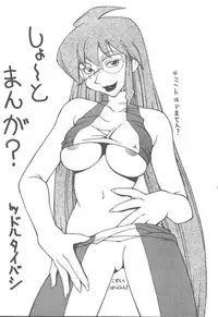(CR25) [MANGANA (Doluta Ibashi, Nishimo)] HiHo!! (Uchuu Kaizoku Mito no Daibouken)