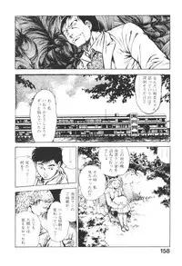 [Maeda Toshio] Urotsukidoji 3