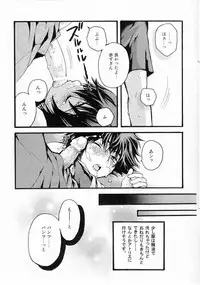 [Shouwa Prizm (Ryu Hoshizaki)] Akazukin (Akazukin Cha Cha)