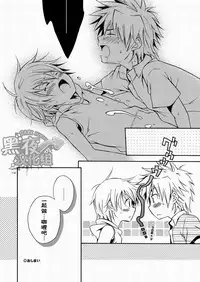 (SC48) [Panda 4gou (Shima Kyousuke)] CONTRIBUTION [Chinese] [黑夜汉化组]