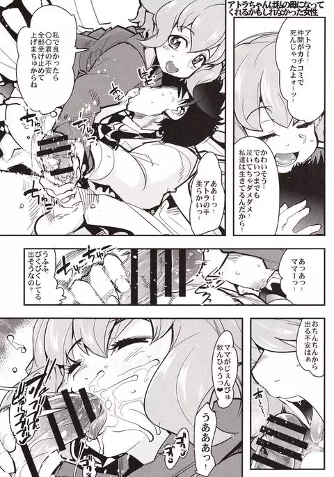 Orphans Heroines PLUS