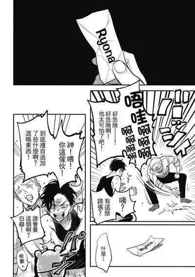 Happy Kuso Life 2 | 極樂鳥日子 2