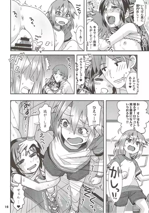 COOL Soushuuhen COOL SSH!