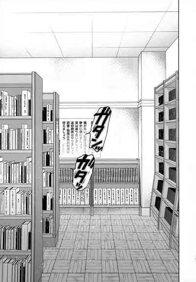 Mukuchi na Tosho Iin to Sex Zuke.