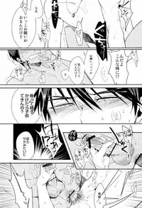 (COMIC1☆7) [Diego (Mano)] Uomine (Kuroko no Basuke)