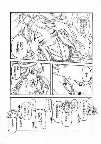 Suki Suki Daisuki Onee-sama!