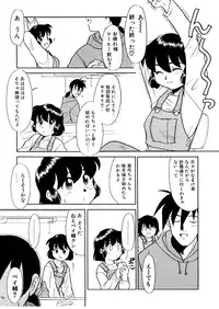 [Nekogen] Yume o Miyou yo Vol 1