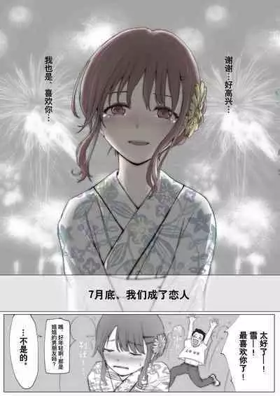 Honto no Kanojo Soushuuhen