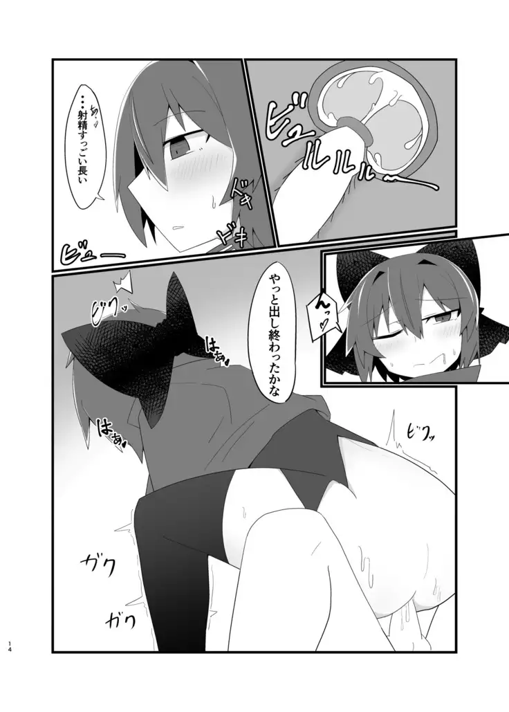 Nemuri no Anata e Ochite Maguwau Akai Tsuki