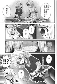 (C86) [highway (Iri)] Aku no Seitokaichou HARD (VOCALOID)