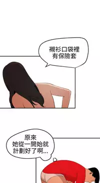 Desire King 欲求王Ch.55~70 [Chinese]