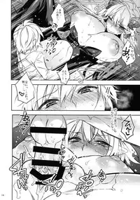 (C88) [Ash Wing (Makuro)] Goshujinsama wa Meshitsukai ga Kowai?