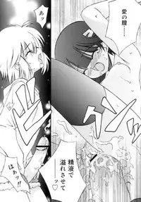 [Mizuki Emu] No Make