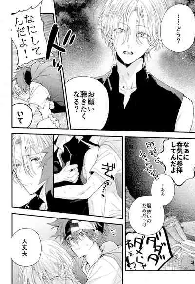 kimi shika mienai yo