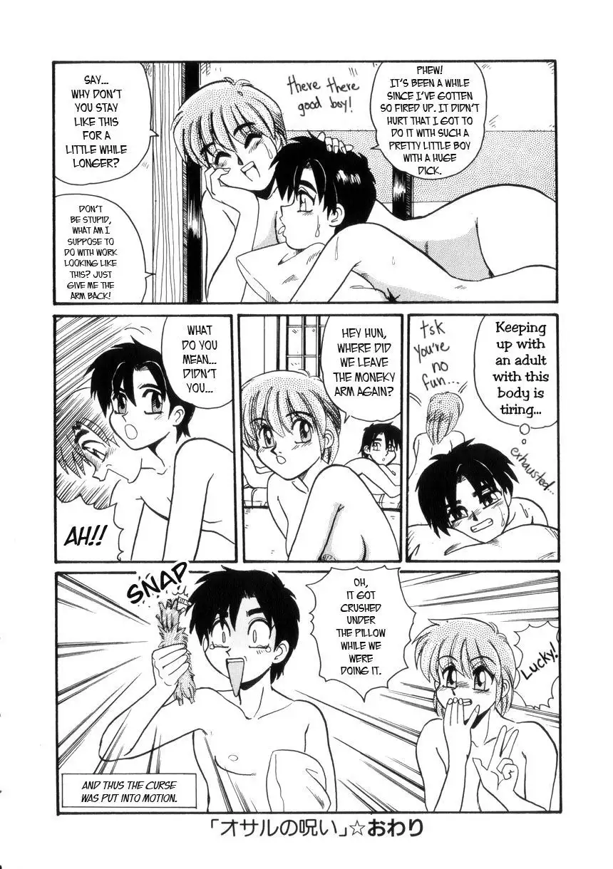 Osaru no Noroi | Monkey's Curse