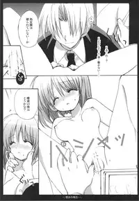 (C74) [Courmet-Nyankichi (Nekoyashiki Nekomaru)] Yukiho Soushuuhen (THE iDOLM@STER)