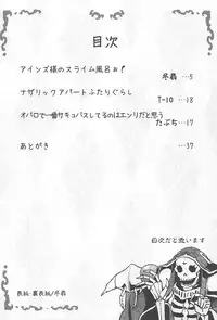 (C94) [Tousen Soudou (Tousen)] Otona no Nazarick (Overlord)