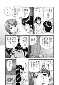 [Chikaishi Masashi] Manbiki Shoujo Zenra Shazai