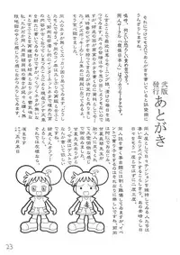 (C59) [Ngo Hay Yappunyan] Takehara Style (Gakkou no Kaidan)