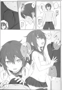 (C90) [HAMMER_HEAD (Makabe Gorou)] Natsugoshi no Ikazuchi (Kantai Collection -KanColle-)