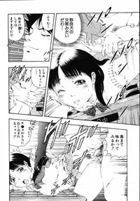 [Otonashi Kyousuke] Hame-Goro